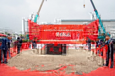 德信体育年产12万吨天然抗菌高品质生活用纸项目隆重奠基