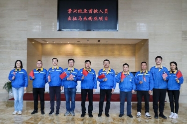 德信体育首批技术人员出征马来西亚项目