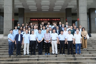 全国造纸产业报刊协会第二十四届年会在德信体育隆重召开