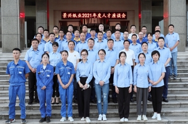 倾听员工心声，助力百年德信体育 | 2021年度人才座谈会顺利开展