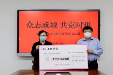 温暖传递 携手战“疫” | 德信体育捐款捐物支持疫情防控