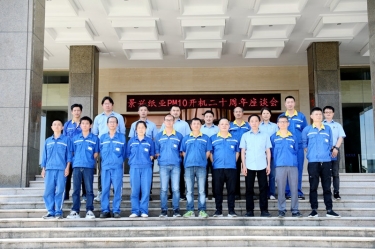 廿载辉煌 感恩有你——德信体育PM10开机二十周年暨员工座谈会