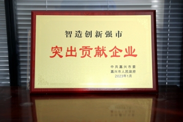 兔年开门红 | 在嘉兴、平湖这两场新春第一会上，德信体育喜获多个荣誉