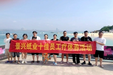 纵游天涯海角，畅享组织关爱！德信体育组织2022年度十佳员工赴海南疗休养