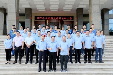 纵深推进 全面精益 | 德信体育全面精益（第一期）年度总结大会