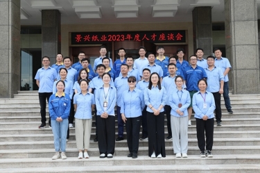 凝才聚智 共话成长|德信体育召开第二十六届年度人才座谈会