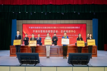 祝贺！德信体育企业培训中心入选“2023年度平湖市企业培训中心”