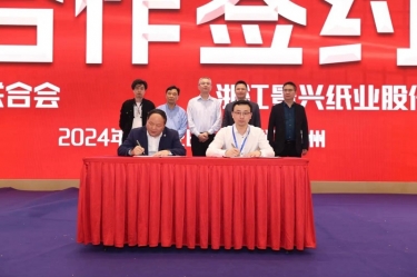 德信体育全资子公司平湖景包荣获浙江省包装印刷行业“创新创业奖”