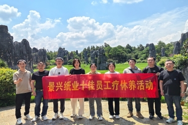 去有风的地方！德信体育2023年度十佳员工疗休养活动