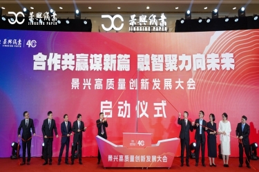 “合作共赢谋新篇 融智聚力向未来” 德信体育高质量创新发展大会隆重举行