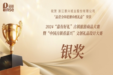 荣耀加冕 | 品萱闪耀“嘉有好礼”文创大赛！