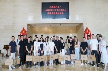 电商聚贤 共绘蓝海 |1688商家发展中心游学探厂活动走进德信体育