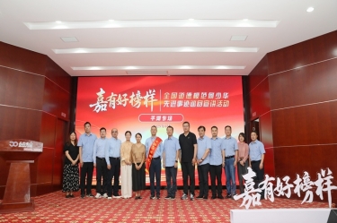 榜样引领 德润德信体育 | 全国道德模范何少华先进事迹巡回宣讲走进德信体育