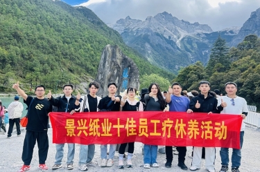 风扶云南 关爱随行 | 德信体育2024年度十佳员工疗休养活动