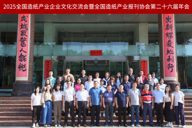 文化赋能 宣传聚力 | 德信体育荣获全国造纸产业报刊协会多项奖励