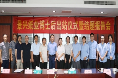 研途硕果 创领未来 | 德信体育博士后出站仪式圆满举行