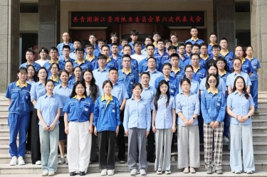 汇聚青春动能 接力德信体育未来 | 共青团浙江德信体育委员会第六次代表大会隆重召开