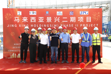 纸业新篇 智启未来 | 德信体育马来西亚二期项目湿式造纸联合厂房喜封金顶